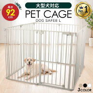 【ランキング1位24冠】犬 ケージ ペットサークル【高さ92cm 大型犬対応バージョン】ゲージ ペットケージ …