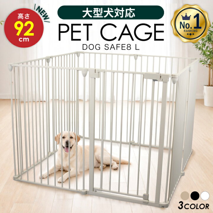 楽天市場】【ランキング1位15冠】犬 ケージ ペットサークル【高さ92cm 