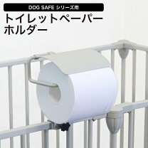 楽天市場】ペットボトル ホルダー（犬小屋・ケージ・ゲート｜犬用品 