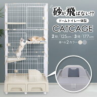キャットケージ ペットケージ 2段 3段 トイレ付き 猫ゲージ キャットゲージ ドーム型 ケージ ペット 猫 …