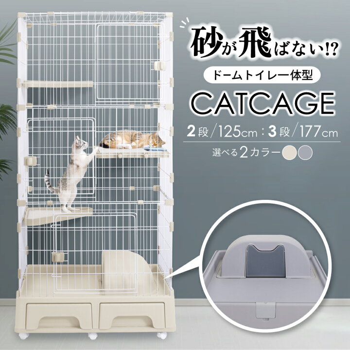 楽天市場】キャットケージ ペットケージ 2段 3段 トイレ付き 猫ゲージ 