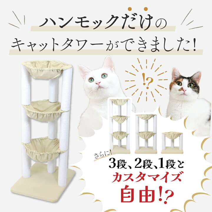 楽天市場】キャットタワー 猫の3段ベッド 据え置き 猫タワー キャット 