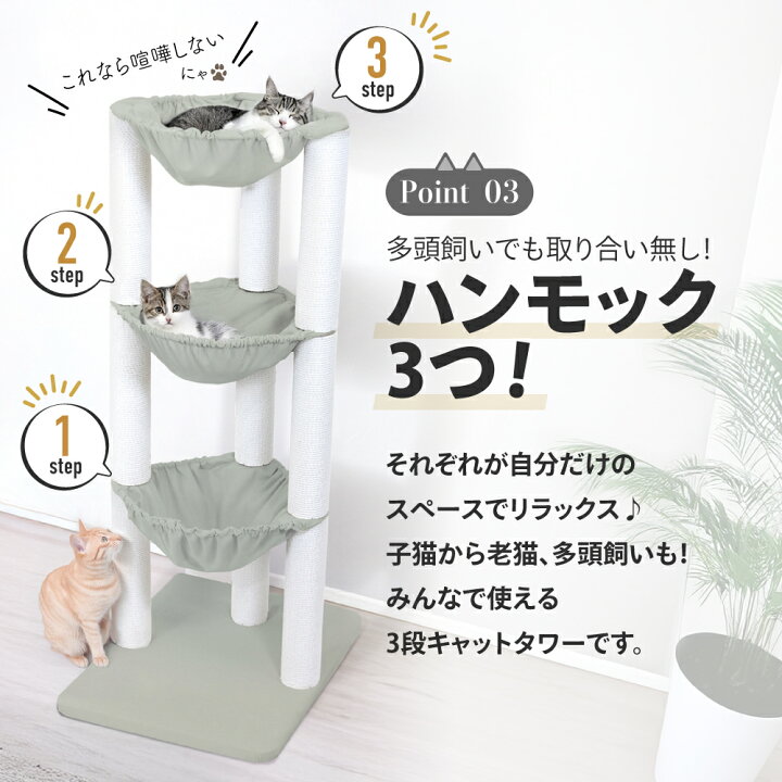 楽天市場】キャットタワー 猫の3段ベッド 据え置き 猫タワー キャット 