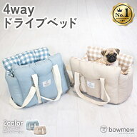 【ランキング1位】犬 ドライブ ベッド ドライブベッド バッグ ドッグスリング キャリー クッション 小型…