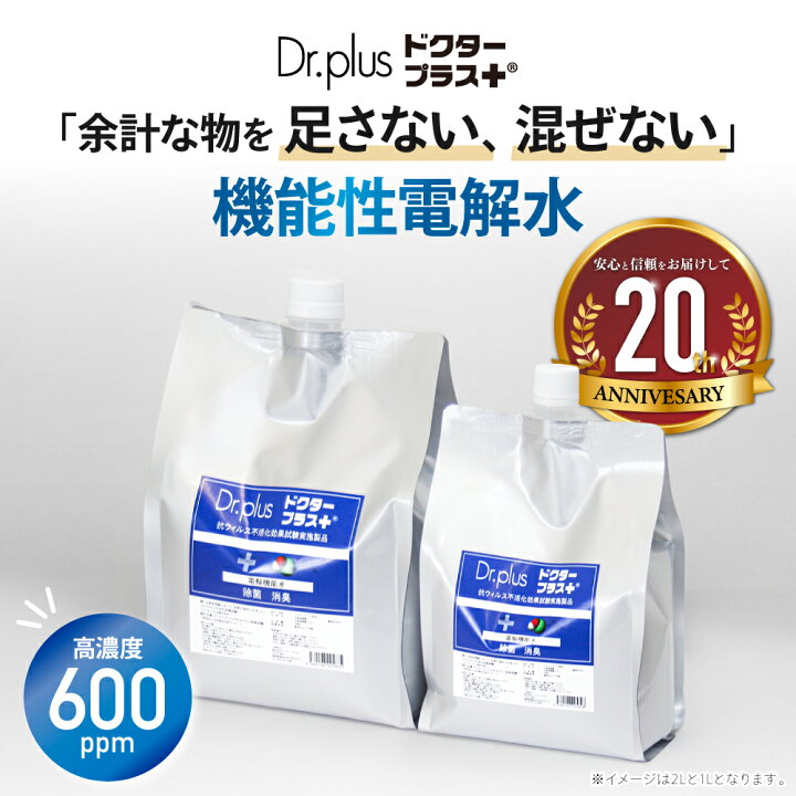 楽天市場】【5000ml 希釈用】【正規品 日本製】次亜塩素酸水 600ppm 
