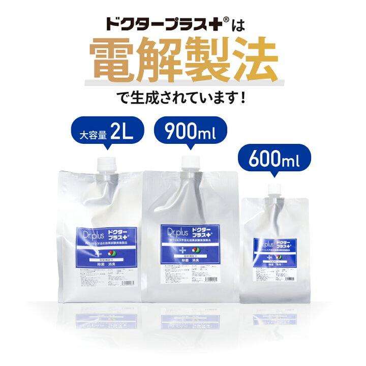 楽天市場】【900ml 希釈用】【正規品 日本製】次亜塩素酸水 600ppm 