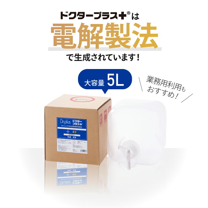楽天市場】【5000ml 希釈用】【正規品 日本製】次亜塩素酸水 600ppm 