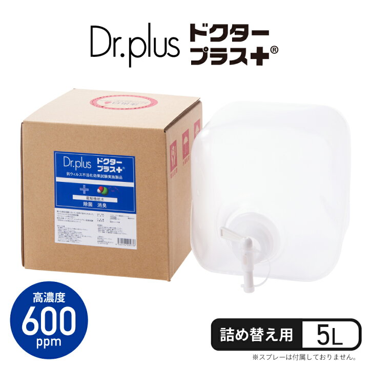 楽天市場】【5000ml 希釈用】【正規品 日本製】次亜塩素酸水 600ppm 