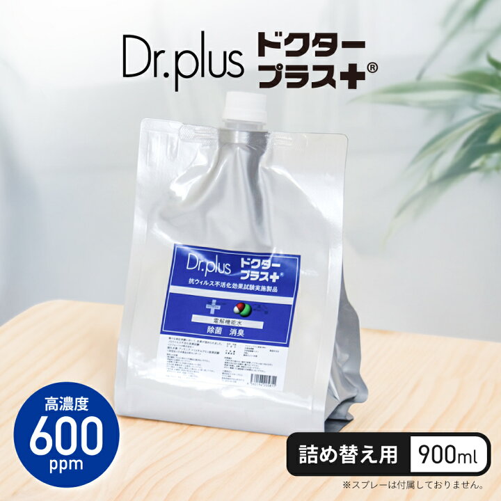 楽天市場】【900ml 希釈用】【正規品 日本製】次亜塩素酸水 600ppm 