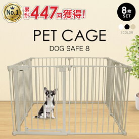 【ランキング1位447冠】 犬 ケージ サークル ゲージ ペットケージ ペットゲージ ペットケージ ペットサークル ペットフェンス 【8枚セット】犬用 ゲージ 脱走防止 ドッグケージ ドッグサークル ベビーゲート 小型犬 中型犬 mybest