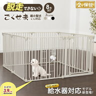 【給水器対応タイプ新登場！ 2年保証！】ペットサークル 犬 ケージ 【脱走できない大改良】サークル ゲー…