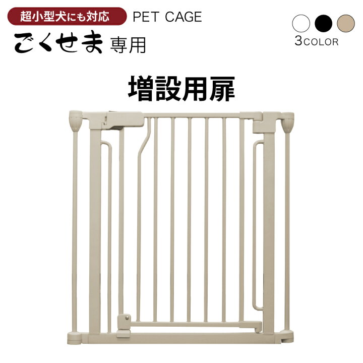 楽天市場】【セール期間限定価格】ペットケージ DOGSAFE8 NE ごくせま 
