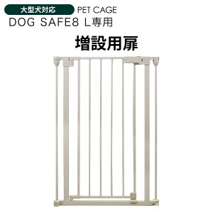 ybgP[W DOGSAFE8 L p ݗp ݔ ybgQ[W Q[W P[W ybgtFX ^ ^ ^ ǉp[c