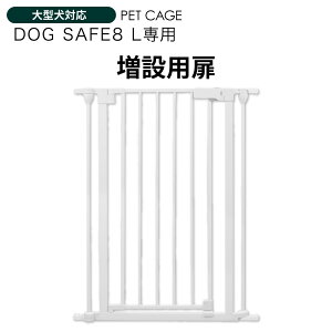 ybgP[W DOGSAFE8 L p ݗp ݔ ybgQ[W Q[W P[W ybgtFX ^ ^ ^ ǉp[c