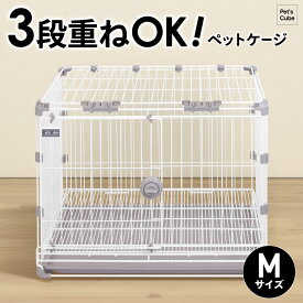 正規品【業務用OK】 カーボンスチール製 ペットケージ 猫 犬 うさぎ ゲージ ケージ ブリーダー 店舗用 ペットショップ トリミングサロン ペットホテル 犬舎 重ねられる ペットゲージ pet’s cube アンダートレー付き 小型 中型 脱走防止 猫ケージ 小動物