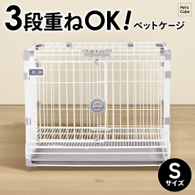 【決算謝恩セール】正規品【業務用OK】 カーボンスチール製 ペットケージ 猫 犬 うさぎ ゲージ ケージ ブリーダー 店舗用 ペットショップ トリミングサロン ペットホテル 犬舎 重ねられる ペットゲージ pet’s cube アンダートレー付き 小型 中型 脱走防止 猫ケージ 小動物