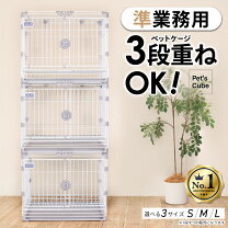 楽天市場】業務用（犬小屋・ケージ・ゲート｜犬用品）：ペット・ペット 