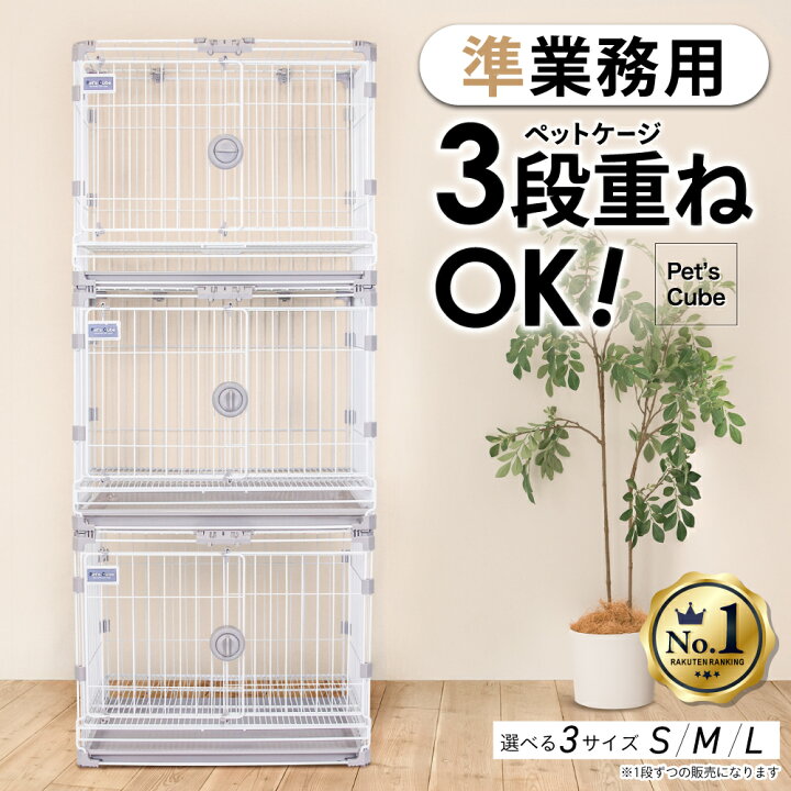 楽天市場】正規品【業務用OK】 カーボンスチール製 ペットケージ 猫 犬 
