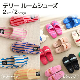 【NEW】roomnhome ルームシューズ 韓国デザイン スリッパ 夏用 ストライプルームシューズ ストライプ 韓国風 来客用 シンプル おしゃれ 冬 室内 あったか クリスマス 暖かい 防寒 レディース メンズ 洗える 男女兼用 [2種・6/8色]