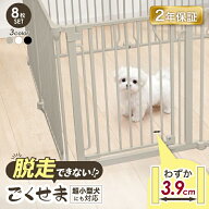 【ランキング1位6冠 2年保証！】ペットサークル 犬 ケージ 【脱走できない大改良】サークル ゲージ ペッ…