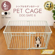 【ランキング1位 2年保証！】ペットサークル 犬 ケージ サークル ゲージ ペットケージ 犬用 ペットゲージ…