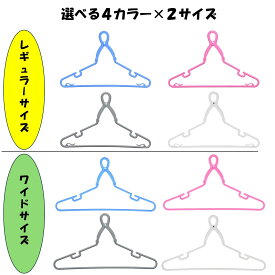 【とばない洗濯ハンガー】洗濯 ランドリー グリップ 物干し とばない キャッチフックで竿に固定 風でもほぼ動きません 肩紐掛けあり タオルを挟めるミニクリップ付き 洗濯ロープにも 竿径24mm～34mmまで対応 カラー4種類 サイズ2種類 全幅390mm 全幅約455mm