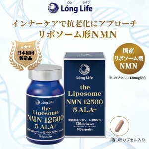yK̔XzCt the Liposome NMN 12500 5-ALA+(U |\[ GkGGk 12500 t@CuAvXj{ |\[^Tvg NMNx GCWOPA