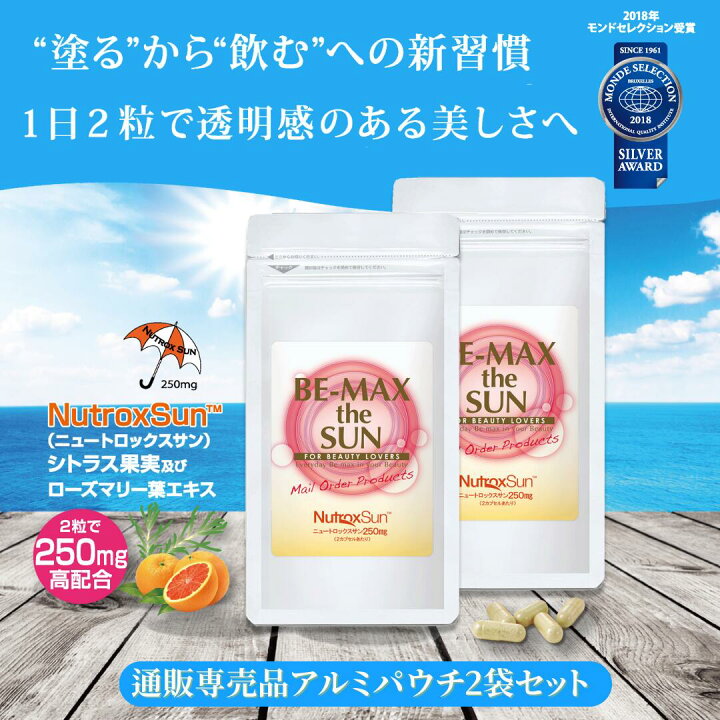 楽天市場】【BE-MAX正規販売店】BE-MAX the SUN 30粒 2袋（ビー 