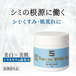 yBE-MAXK̔Xzp 򕔊Oi glLT_z V~ɃAv[` r[}bNX glbNX zCgWF 150g BE-MAX Tran-ex White Gel 1  N[  q 