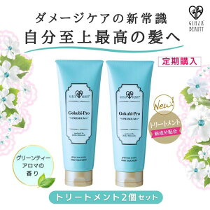 �y����w���z15��OFF �S�N�r�v�� PREMIUM �O���[���e�B�[�A���} 2WAY�g���[�g�����g2�Z�b�g�bGokubi-Pro �V�R�R�������z�� �c������C �_���[�W�P�A ���������P���`�� ���k�� ���זE �v���Z���^ 