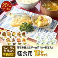 【スーパーSALE限定20％OFFクーポン】軽食セット 朝食 小食 小さめ 冷凍弁当 おかずのみ 少なめ 冷凍食品…