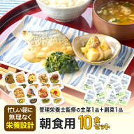 ミニサイズ冷凍弁当 朝食 小食 小さめ 冷凍弁当 おかずのみ 少なめ 冷凍食品 冷凍 弁当 冷食 惣菜 おかず…