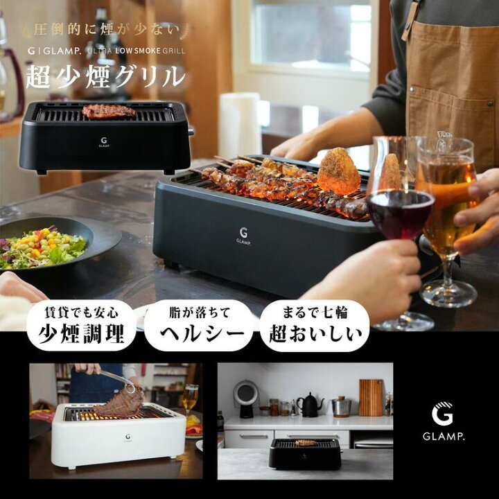 楽天市場】[グランプ公式] 超少煙グリル 減煙 焼肉グリル 「自慢したく 