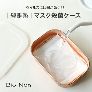 yyVX[p[SALEz }XNEۏLP[X Bio-Non oCImyz