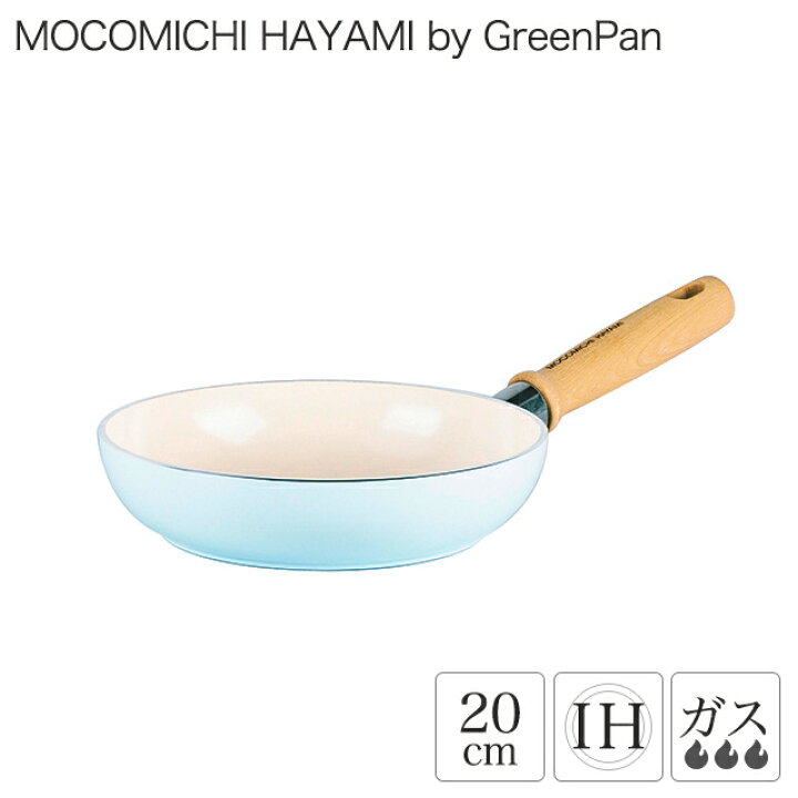 楽天市場 楽天スーパーsale 今だけ30 Off グリーンパン Mocomichi Hayami ライトブルー フライパン cm 速水もこみち By Greenpan セラミック コーティング 白いフライパン キッチン ホワイト ガス Ih ラジエント ハロゲンヒーター シンプル 調理器具 新生活