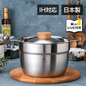 GLAMP. グランプ マルチポット 5合炊き 両手鍋 日本製 ステンレス 日本製 料理 調理器具アウトドアリビング グランピング