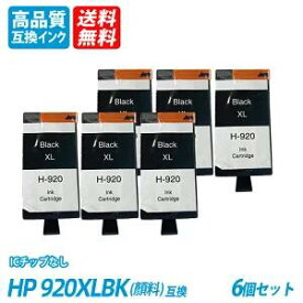 HP920XLBK 黒顔料 6本セットブラック CD975AE/CD975AA 大容量 ヒューレット・パッカード プリンター用互換インク ICチップなし 送料無料