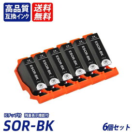 SOR-BK ブラック 6個セット SOR ソリ SOR-BK SOR-C SOR-M SOR-Y SOR-LC SOR-LM ブラック シアン マゼンタ イエロー ライトシアン ライトマゼンタ EP社互換インクカートリッジ ICチップ付 残量表示 送料無料