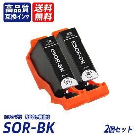 SOR-BK ブラック 2個セット SOR ソリ SOR-BK SOR-C SOR-M SOR-Y SOR-LC SOR-LM ブラック シアン マゼンタ イエロー ライトシアン ライトマゼンタ EP社互換インクカートリッジ ICチップ付 残量表示 送料無料