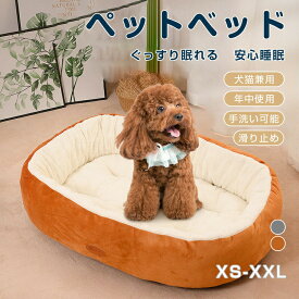 【選べるおまけ付】ペット用 犬用 ふわふわ 超ボリューム カウチベッド 大きいサイズ 猫 犬 ベッド 冬 極上暖感 ペットベッド 冬 犬用ベッド 猫用ベッド もこもこ 暖かい 猫 犬 クッション 洗える ペットクッション ダブル抗菌防臭 静電気防止 滑り止め付き ゆったり 介護