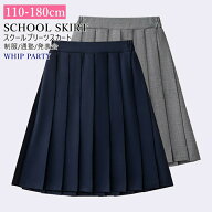 スクール プリーツスカート キッズ ガールズ レディース 制服 スクール スカート ミディアム丈 スカート …