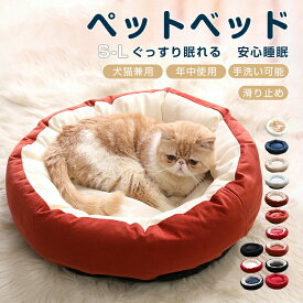 【選べるおまけ付】ペットベッド 超小型犬?小型犬?猫用 カドラー ペットソファ ペットベット エクスペディションボックスベッド 広げる 室内 撥水 テフロン加工 丸型 洗える クッションベッド 滑り止め 防汚 防水 多色展開 小型犬 中型犬 ふわふわ ペット用カドラー