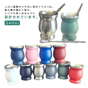 ���� �{���r�[�W�� �}�e�� ����Z�b�g �}�e���J�b�v �X�e�����X 240ml �X�v�[�� �X�g���[ ���u���V�t�� �}�e�S�[�h�Z�b�g �X�g���[�t�� �I ���� �������ȒP �}�e���Ђ傤����J�b�v