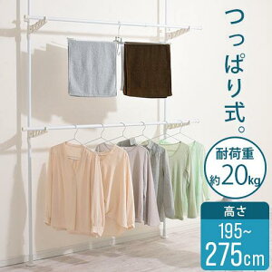 室内 物干し 突っ張り棒 の人気商品一覧・価格比較