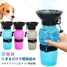 送料無料 お散歩グッズ 散歩 水筒 ペット用品 オートペットマグ ペット用 給水ボトル 500ml 給水器 防災 皿 お散歩 猫 車 ウォーターボトル ペット 犬用品 送料無料 日用品 ドライブ 災害 避難 グッズ
