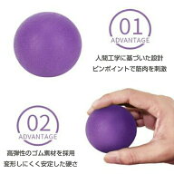 【2個セット】 マッサージボールストレッチボール高弾性 筋膜リリースに セルフケアセルフコンディショニ…
