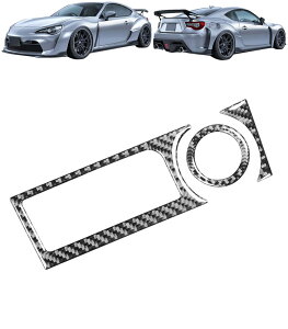 �Z���^�[�R���\�[�������t���[�� ���A���J�[�{���t�@�C�o�[�� FOR B?RZ 86 ��p�݌v �C���e���A�p�l�� �Z���^�[�R���\�[�����[�{�b�N�X�����p�l�� ���� �J�X�^�� �p�[�c �u���b�N BRZ ZC6 86 ZN6 