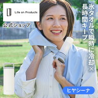 【マラソン期間クーポン配布&ポイント2倍】【テレビで紹介されました!】氷タオルで瞬時に冷却×長時間キ…