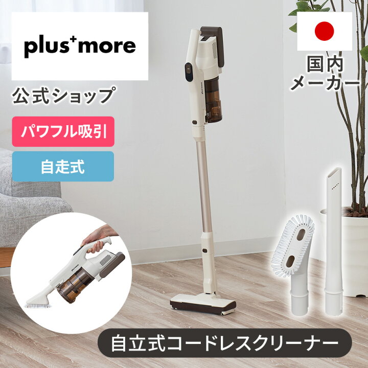 楽天市場】コードレス掃除機 自立式コードレススティッククリーナー2種 