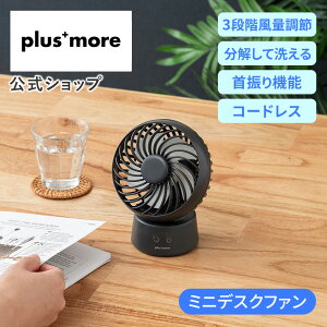 ����@ �É� ��U�� ���^��@ �[�d�� PBAF005 ���E���h�~�j�f�X�N�t�@�� �v���X���A plusmore �����X �~�j��@ �R���p�N�g �|�[�^�u�� ���^ ������U�� ���E��U�� 3�i�K���� USB �ȃG�l 